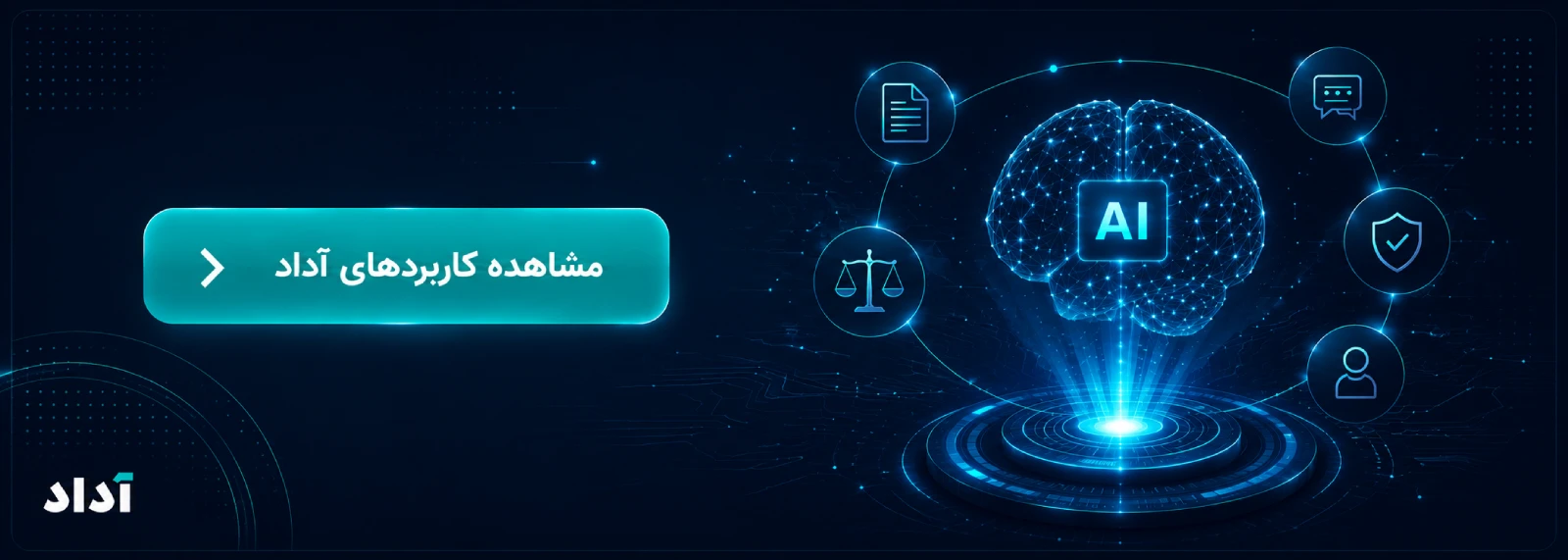 هوش مصنوعی حقوقی