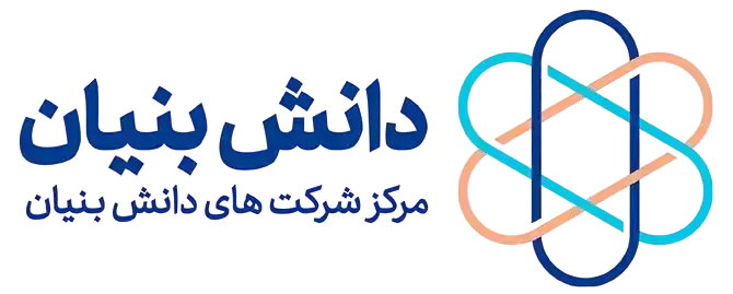 دانش‌بنیان