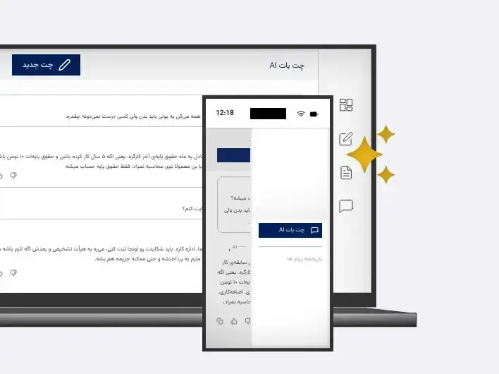 هوش مصنوعی آداد